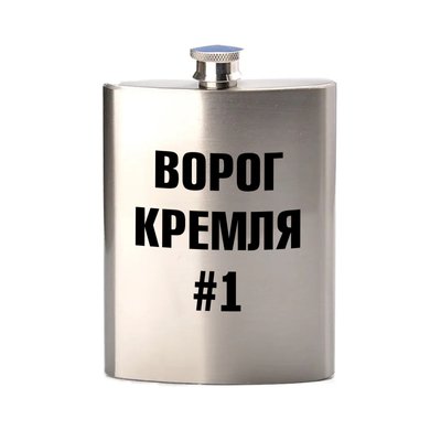 Фляга металева, патріотична з написом та картинкою "ВОРОГ КРЕМЛЯ #1" - срібляста Ф-00011 фото