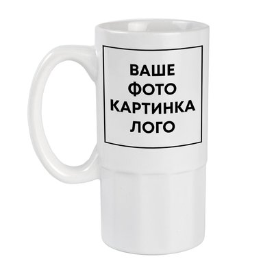 Друк на пивному бокалі з гранню керамічний (з власним дизайном, принтом, фотографією, написом, логотипом) 500 мл. ЛБГ-00007-1 фото