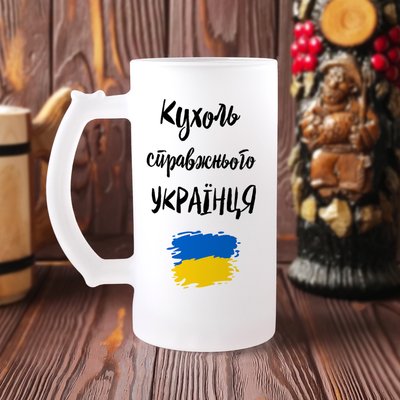 Пивний кухоль патріотичний з написом та картинкою "Кухоль справжнього УКРАЇНЦЯ" Б-М-00017 фото