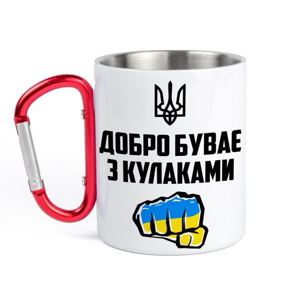 Чашка металева з карабіном патріотична з написом та картинкою "Добро буває з кулаками" біла КБН-00007 фото