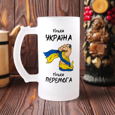 Пивной бокал патриотический с надписью и картинкой "Тільки Україна тільки перемога" Б-М-00025 фото