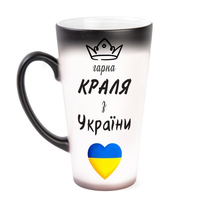 Кружка хамелеон Лате(Latte) патриотическая с надписью и картинкой "Гарна КРАЛЯ з України" Ч-Х-00006 фото