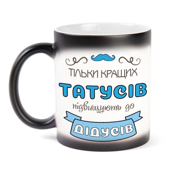 Кружка хамелеон для дедушки с надписью и картинкой "Від татуся до Дідуся" черная ХЧ-00050 фото