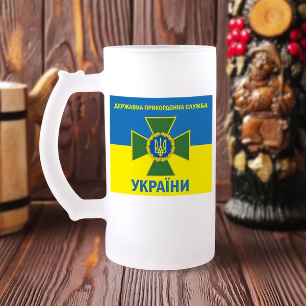 Пивний кухоль Державна прикордонні служба України (ДПСУ) Б-М-00157 фото