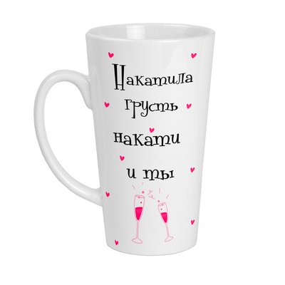 Чашка біла Лате(Latte) з прикольним написом і картинкою "Накатила грусть накати и ты" Л-Б-00010 фото