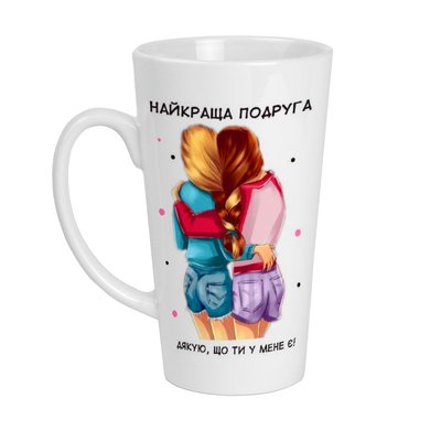 Чашка біла Лате(Latte) для подруги і куми з написом і картинкою "Найкраща подруга та КУМАСЯ" Л-Б-00013 фото